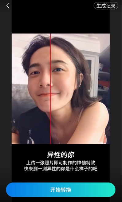 星语相机免费版