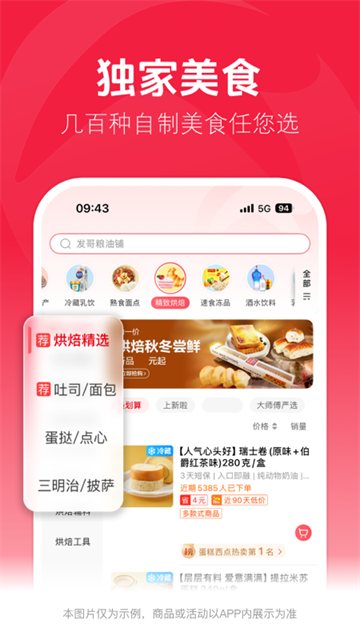 大润发超市