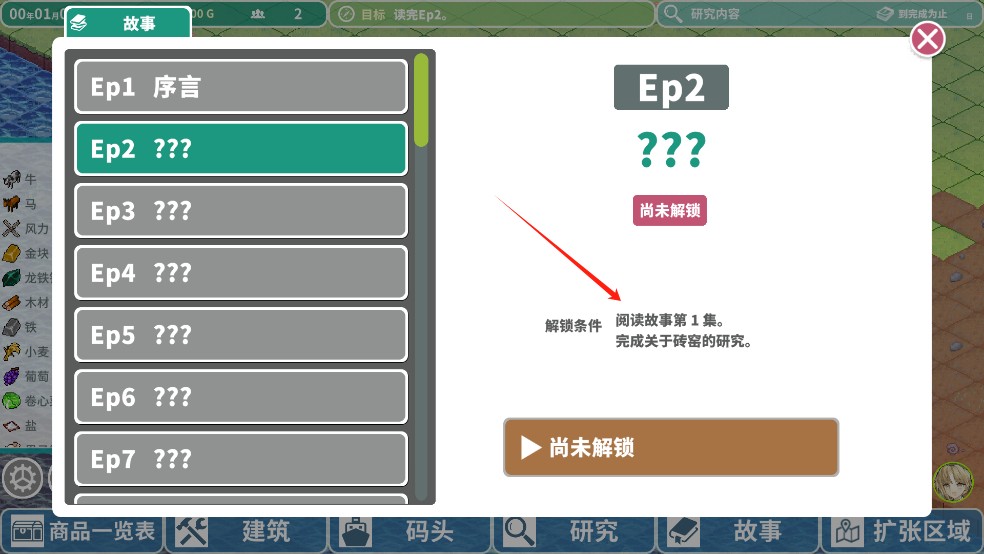 罗塔岛航海贸易记