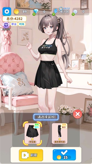 合合换装秀