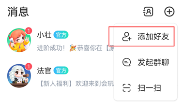 会玩