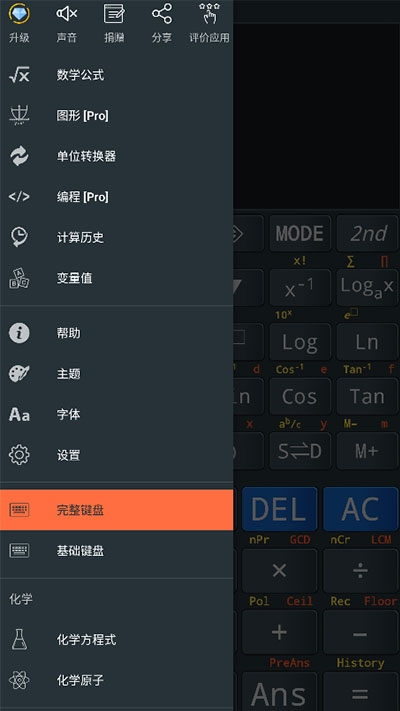 Calc Business专业版