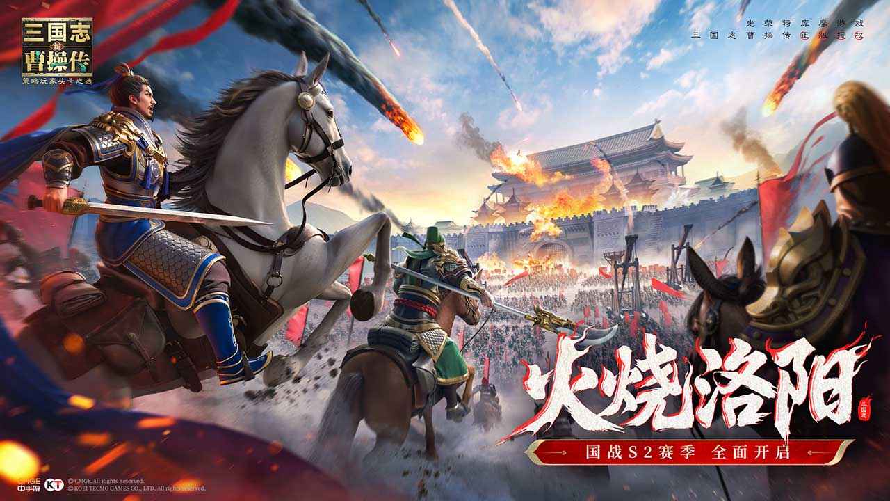 新三国志曹操传