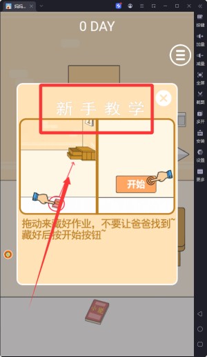 妈妈把爸爸的私房钱藏起来