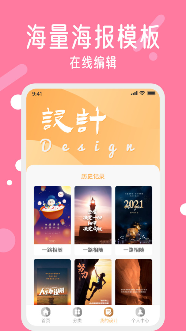 海报制作
