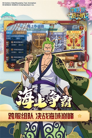 航海王启航小米版