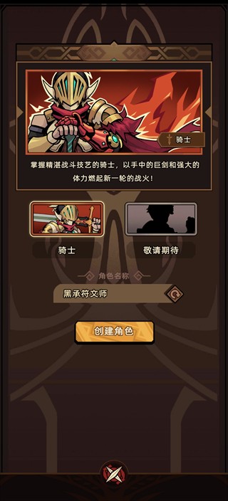 以传说之名