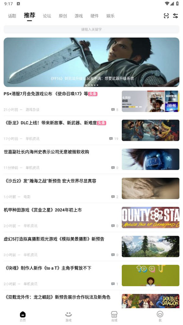 3dm手机版