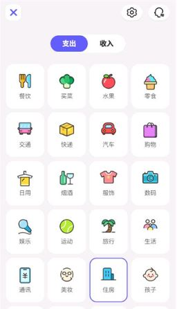 蜂窝记账