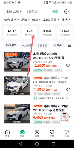瓜子二手车app