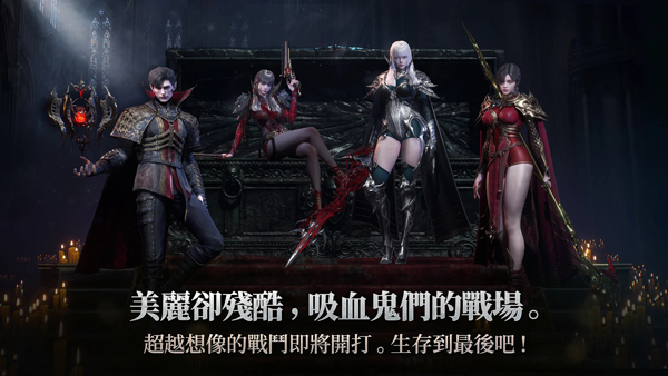 吸血鬼血之继承者国际服