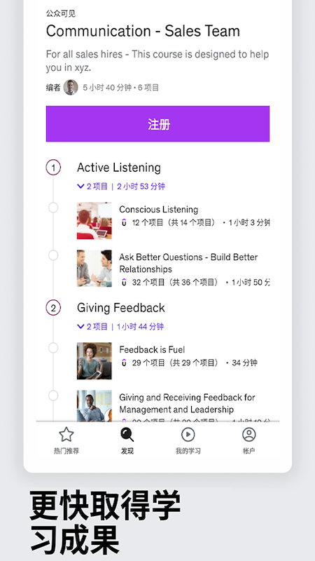 udemy优领思学习平台