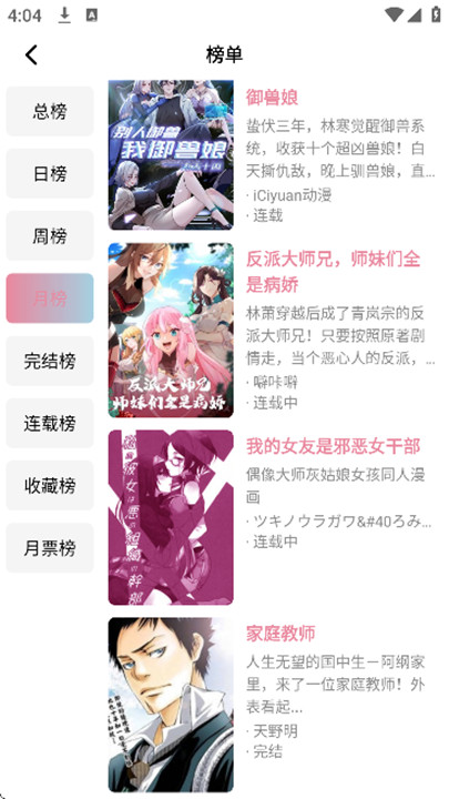 大眼仔漫画