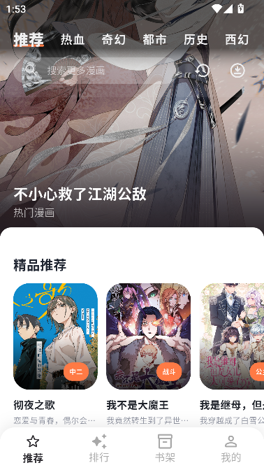 小柴漫画