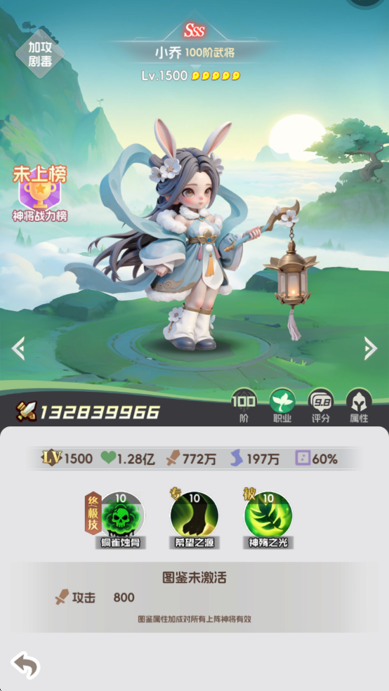 英雄守御