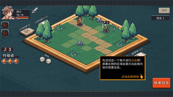 迷失幻途手机版