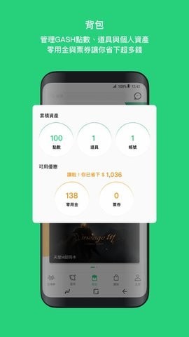 beanfun登录器