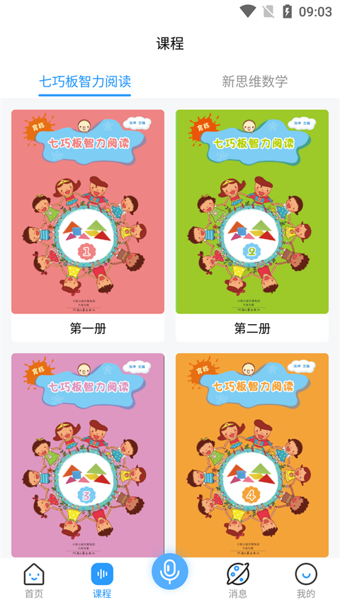 育栋教育