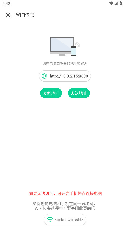 妙招阅读器