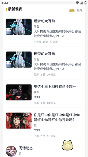 BE二次元探索者