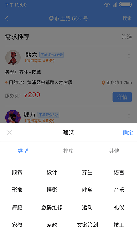旁友共享