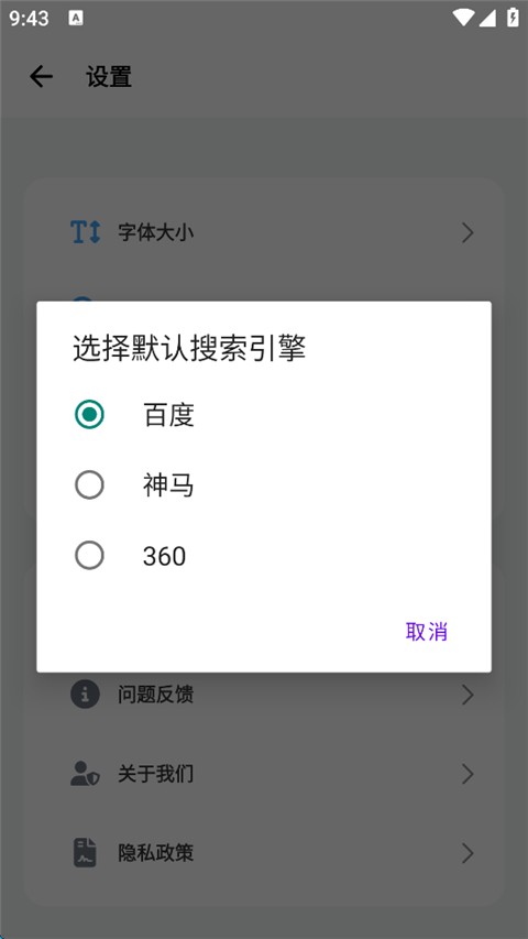 波波浏览器海外版