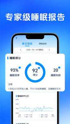 每日睡眠冥想