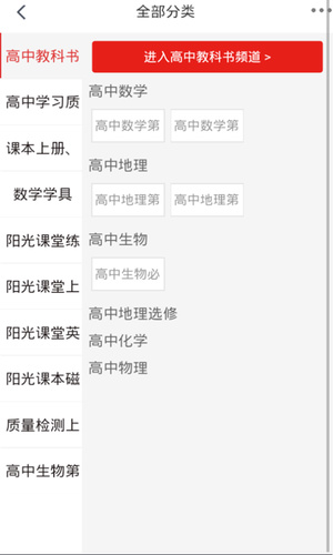 天津教材