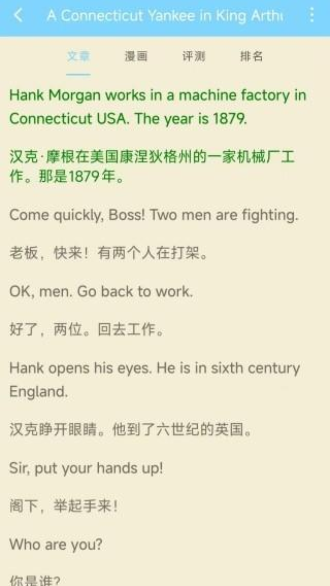 书虫英语