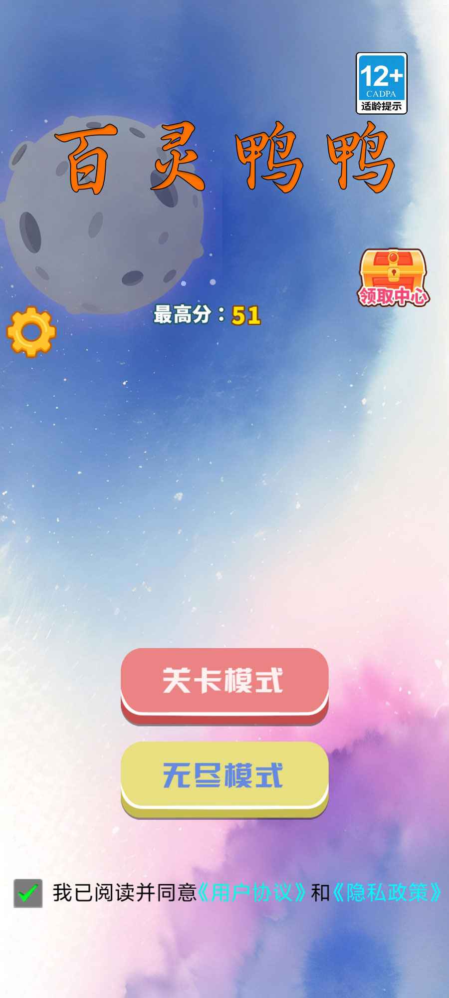 百灵鸭鸭