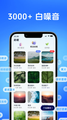 每日睡眠冥想