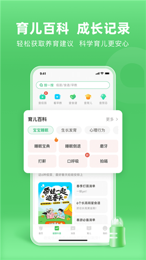 小豆苗