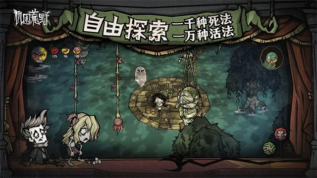 饥困荒野手机版