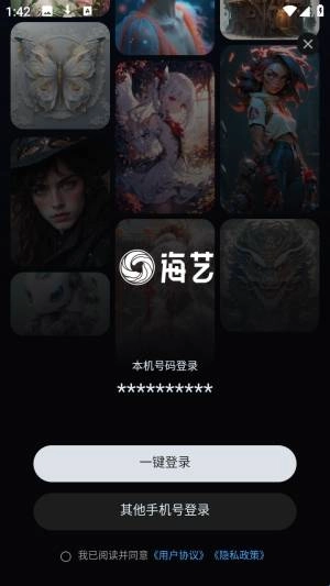 海艺AI