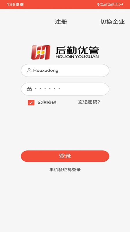 后勤优管