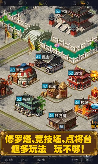 三国时代360版