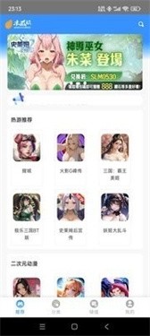 木瓜玩游戏盒