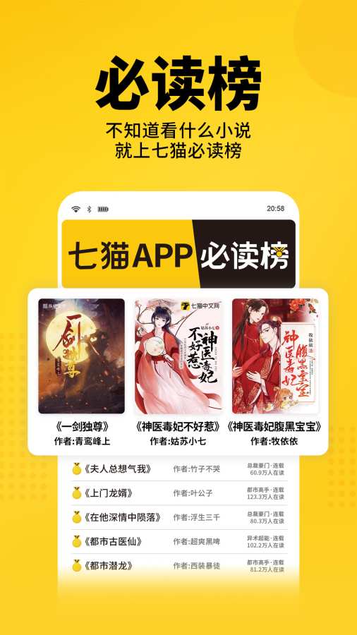 七猫免费小说正式版