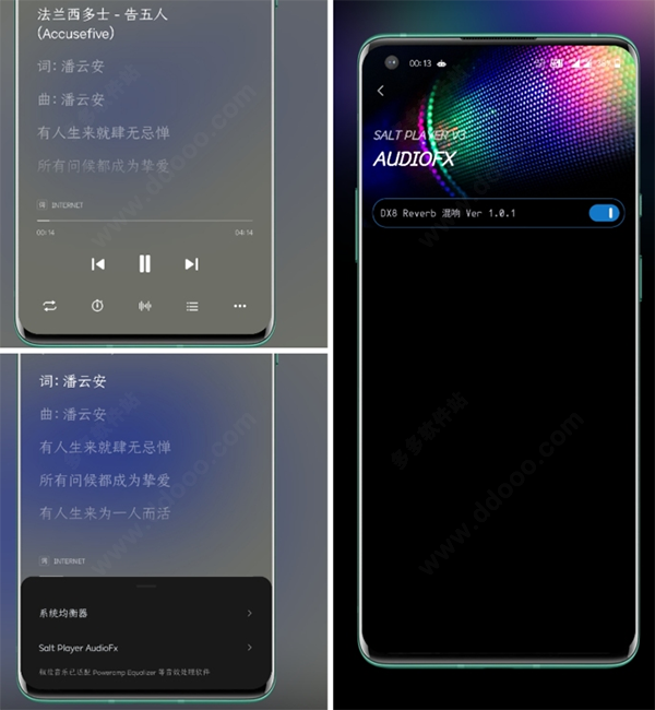 椒盐音乐最新版
