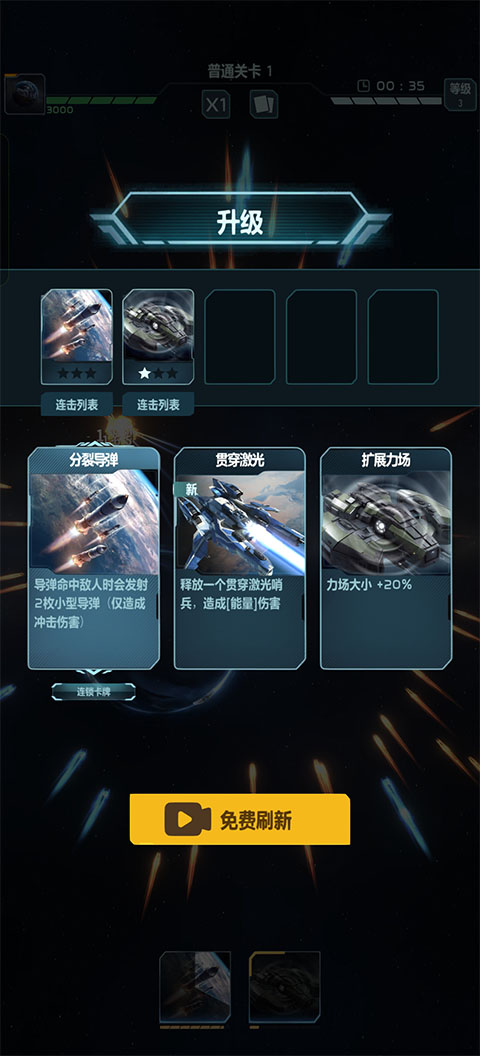 星球防卫战