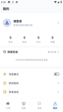 白帽江湖