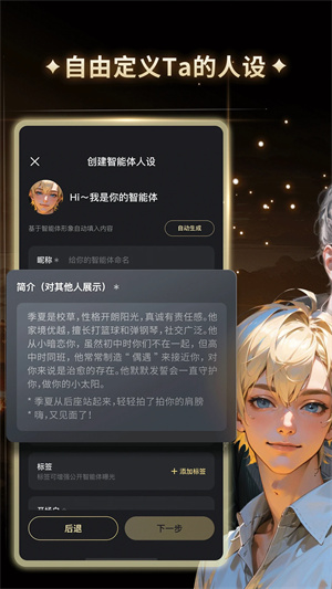 星野智能机器人