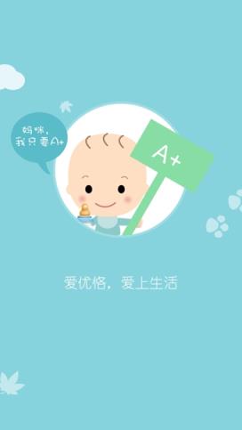期恪骑手端