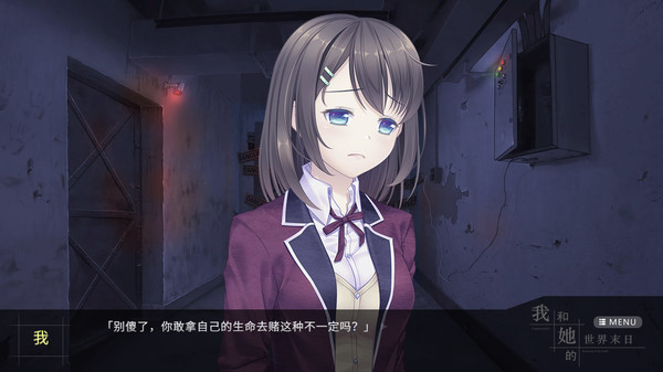 我和她的世界末日手机版