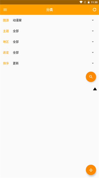 XCimoc漫画