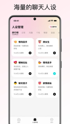 恋爱聊天键盘