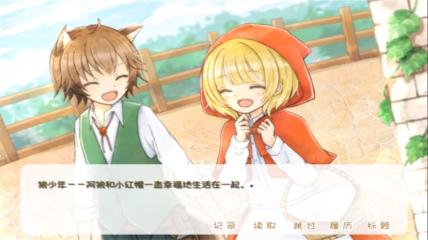坦率的小红帽中文版