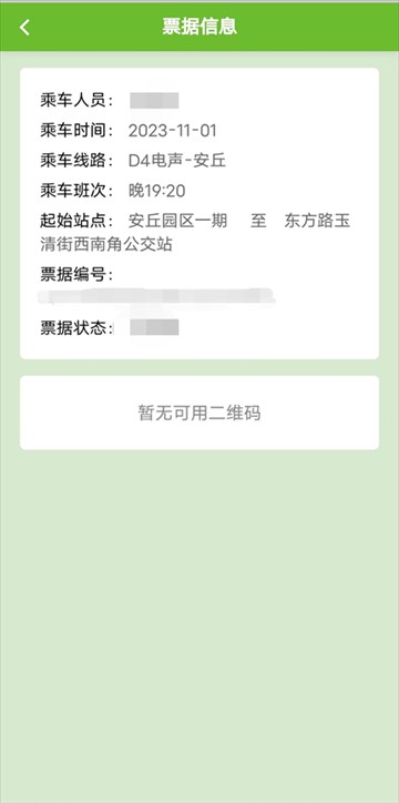 歌尔出行