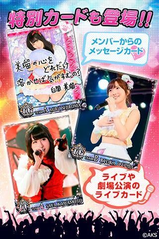 AKB48舞台战斗机