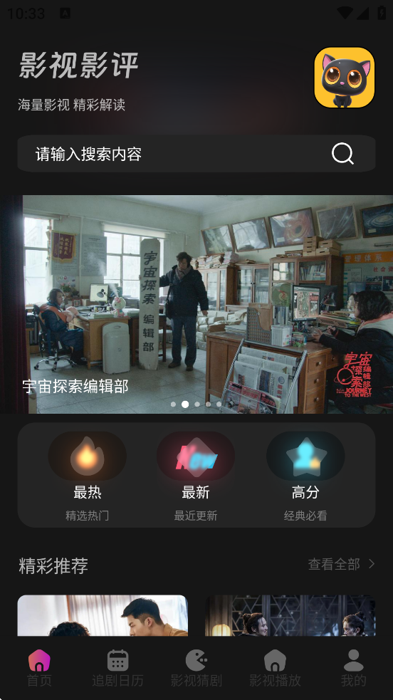 皮影猫影视